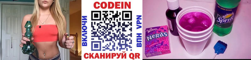Codein напиток Lean (лин)  даркнет состав  Павловская  купить закладку 