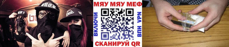 Мефедрон mephedrone  купить  сайты  Павловская 