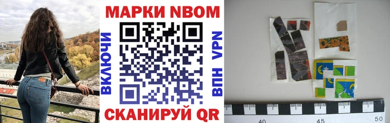 наркота  Павловская  Марки NBOMe 1500мкг 